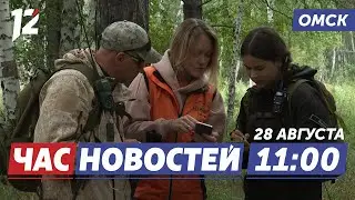 Поисковые операции / 40 миллионов рублей на молоко / Новый маршрут. Новости Омска