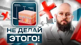 ЛАЗЕРНАЯ ЛИПОСАКЦИЯ - все что нужно знать. Стоит ли делать? Сравнение с другими видами липосакции.