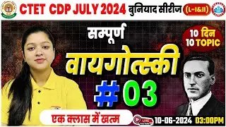 CTET July 2024 | CTET CDP Class | Vygotsky Theory MCQ Questions For CTET | CDP By Kanika Mam