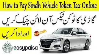 How to Pay Sindh Vehicle Token Tax Online | How to Pay Sindh Excise Registered Vehicles Token Tax