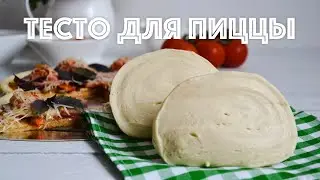 🍕 Тонкое тесто для пиццы без дрожжей (+пицца с грибами и колбасой) — видео рецепт