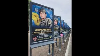Алея Слави у Лозовій на Харківщині