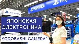 Самый крупный магазин японской электроники Yodobashi Camera. Экскурсия по магазину.