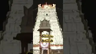 thirumala thirupathi 