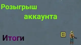 Итоги конкурса || 2 сервер ||