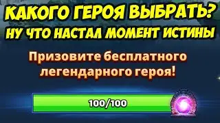 ПРИЗЫВ СУДЬБЫ! ВЫБИРАЕМ ГЕРОЯ ЗА 100! // Empires Puzzles // Империя Пазлов