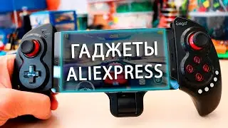 13 Крутых Вещей с Aliexpress, Которые Стоит Купить + Конкурс