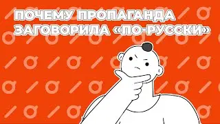 В Беларуси скоро останется одна кремлёвская пропаганда?