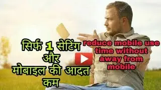 mobile phone addiction in hindi.