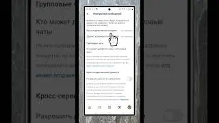 Пропали запросы от клиентов в Инстаграм #НастройкиИнстаграм #ИнстаграмДляБизнеса #СообщенияИнстаграм