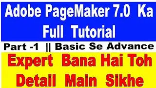 Full Tutorial Of Pagemaker 7 for Beginners in Details in Hindi ,Part -1 Adobe PageMaker 7.0 Basic Se