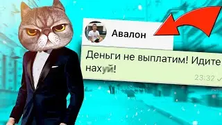 ДЕПНУЛ 2 000 000 РУБЛЕЙ В АВАЛОН...МЕНЯ КИНУЛИ НА БАБКИ???