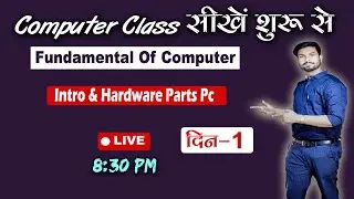 Computer Class in Hindi Day - 1 | Fundamental Introduction Hardware Parts