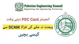 How Engineers can avoid scam while selling PEC CARD | PEC Card Selling SCAM |