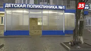 Детская поликлиника после полугодового капремонта открылась в Череповце