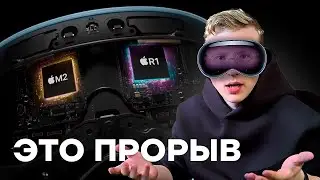 Первый обзор на Apple Vision Pro | Мнение VR разработчика