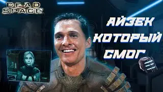 Кратко про Dead Space #2