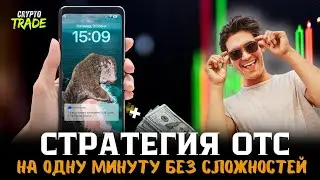 Трейдинг с нуля! Обучение трейдингу | Бинарные опционы!