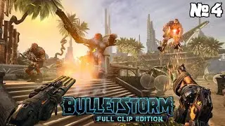 Прохождение Игры Bulletstorm На Русском 4