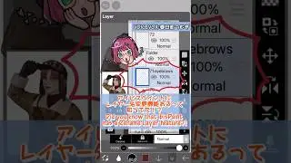 Rename Layer feature【ibisPaint】