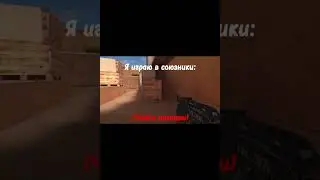 Зачем они так играют?#standoff2 #shortvideo #прикол#топ