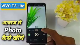 Vivo T3 Lite 5G Voice se photo kaise shoot karen | Vivo T3 Lite 5G Camera Hidden Features