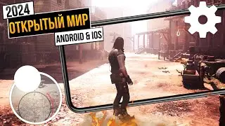 ТОП 10 ИГР С ОТКРЫТЫМ МИРОМ НА АНДРОИД!! ОТКРЫТЫЙ МИР ДЛЯ Android & Ios