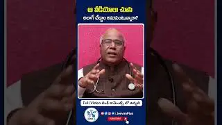 ఆ వీడియోలు చూసి అలాగే చేద్దాం అనుకుంటున్నారా? | #S*xTips by Dr #ClVenkatRao #jeevanplus