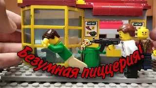 LEGO ПИЦЦЕРИЯ, ОБЗОР САМОДЕЛКИ.