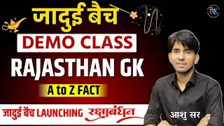 जादुई बैच डेमो क्लास | Rajasthan GK A To Z | CET 2024 Online Classes | CET Rajasthan GK By Ashu Sir