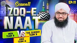 Zauq e Naat Season 11 Ep 11 | The Elderly Team B vs Men Team B vs Kids Team A | Urse Ala Hazrat 2024