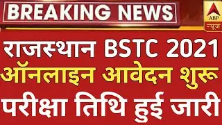 Rajasthan Bstc form date 2021/Bstc new syllabus 2021/bstc online form date,bstc notification, form