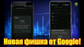 Новая фишка от Google! Как поделиться своими приложениями прямо из Play Маркета