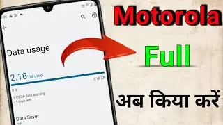 data usage full अब किया करें / motorola data full problem / data warning setting