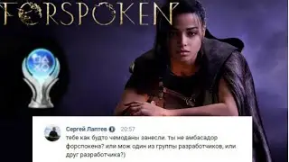 ВЫБИЛ ВСЕ АЧИВКИ В FORSPOKEN. Гайд для получения платины