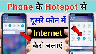 Hotspot Se Dusre Mobile Mein Net Kaise Chalaye | ek mobile se dusre mobile me internet kaise chalaye