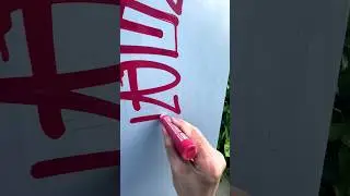 How to tag 