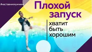 Почему люди уходят из 