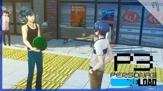 Persona 3 Reload — [07] — Конец лета, интриги, глупый Дзюмпей, Отшельник [07/08 - 05/09]