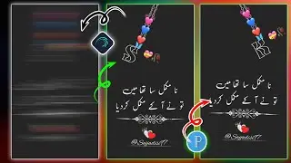 Trending Alight Motion Urdu Poetry Name Art Lyrics Editing | Viral Reels Shayari Editing Pixellab |