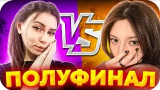 ПОЛУФИНАЛ PUSSY CUP - ФРУКТОЗКА vs АИСУ / БУСТЕР ИГРАЕТ В КСГО / BUSTER ROFLS