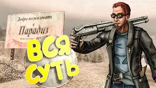 ВСЯ СУТЬ Postal 2 ➖ Постал 2