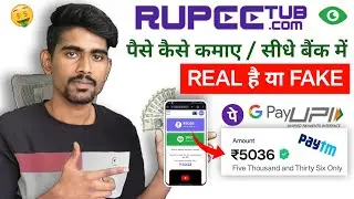 Rupeetub Real or Fake | Rupeetub Withdrawal proof | Video dekhkar paise kaise kamaye real or fake