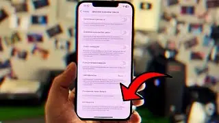 Как ВЫКЛЮЧИТЬ АВТОЯРКОСТЬ на любом Айфоне