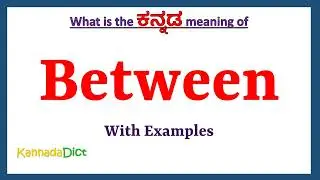 Between Meaning in Kannada | Between in Kannada | Between in Kannada Dictionary |