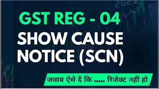 How do you respond to clarification in GST?