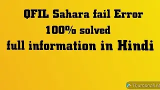 QFIL Flash Tool Sahara Fail Error Salustion 100% Working Full Information