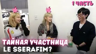 🙌🏻☕САКУРА и ЧЭВОН на ЗНАМЕНИТОМ ИНТЕРВЬЮ Ю ДЖЭСОКА