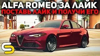 ПОКУПКА НОВОГО ALFA ROMEO ДЛЯ ВАС! ОБНОВЛЕНИЕ 1.9 НА СМОТРАМТА - SMOTRAMTA