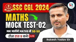 SSC CGL 2024 | SSC CGL  Math | Practice Set 02 | Mathematics Class 02 | Maths By Rakesh Yadav Sir